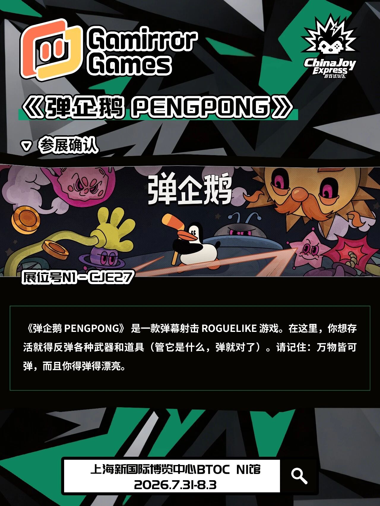 【CJE】第三波名单曝光!2026 ChinaJoy Express试玩区还有哪些惊喜? https://cms3.chinajoy.net/157/upload/resources/image/102385.jpg?token=Bearer eyJhbGciOiJIUzUxMiJ9.eyJpc3MiOiJlY2hpc2FuIiwic3ViIjoie1wiY2xpZW50XCI6XCJXRUJcIixcInR5cGVcIjpcIlVTRVJcIixcIm5hbWVcIjpcInVzZXIyX2FwaVwiLFwic2lnbmF0dXJlXCI6bnVsbCxcImV4cGlyZXNfaW5cIjoxODAwMDAwMH0iLCJpYXQiOjE3ODA2NDM1ODcsImV4cCI6MTc4MDY2MTU4N30.qzYGmXTq6cW4niunz0MPIpeCqmH_oPCiE7-CwO-5dnNmZxG_Qeo7DFeSaMmv-32Cn73YXzM2dp9le6eynP_IVg